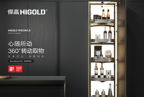 加盟悍高Higold